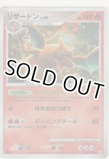 画像: リザードン LV.60