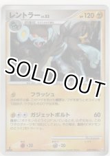 画像: レントラー LV.53