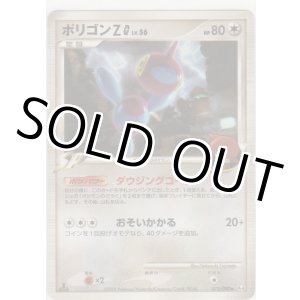 画像: ポリゴンZ LV.56