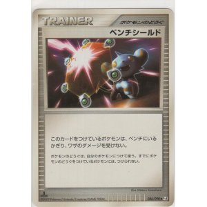 画像: ベンチシールド