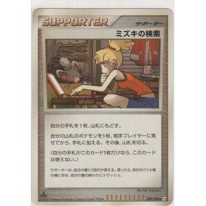 画像: ミズキの検索