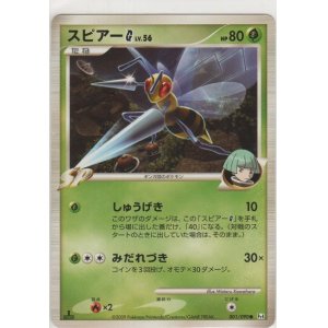 画像: スピアー LV.56