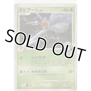 画像: スピアー LV.56