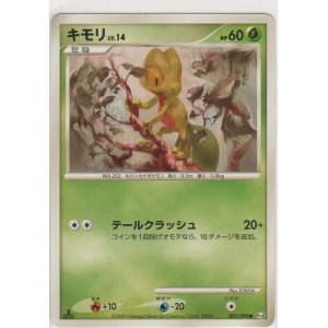 画像: キモリ LV.14