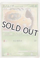 画像: ミノムッチ すなちのミノ LV.11