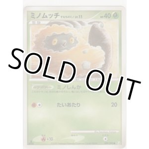 画像: ミノムッチ すなちのミノ LV.11