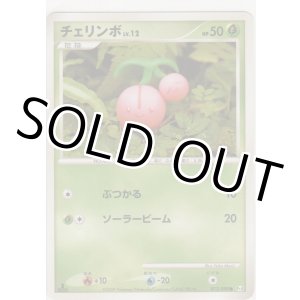 画像: チェリンボ LV.12