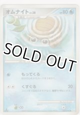 画像: オムナイト LV.38