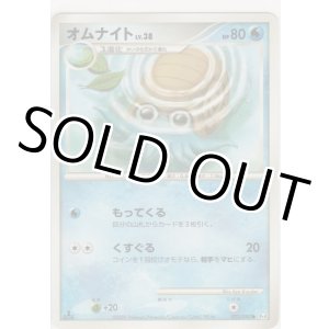 画像: オムナイト LV.38