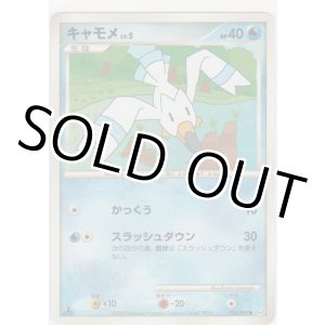 画像: キャモメ LV.5