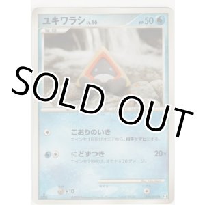 画像: ユキワラシ LV.16
