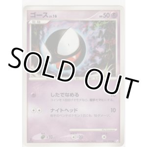 画像: ゴース LV.16