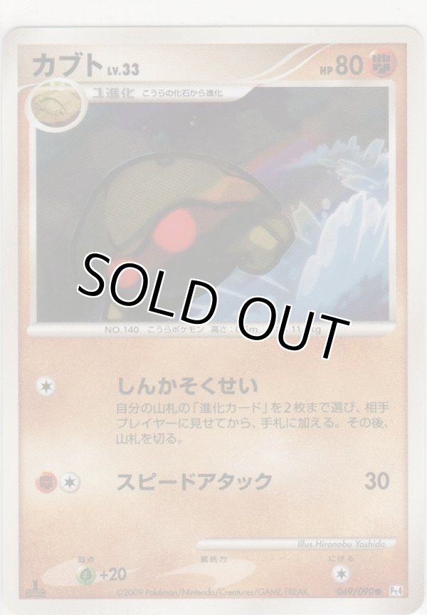 画像1: カブト LV.33