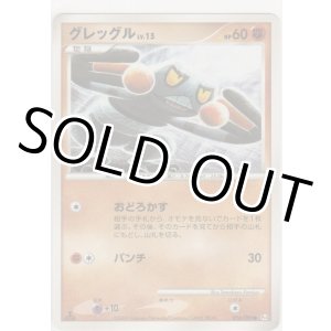 画像: グレッグル LV.15