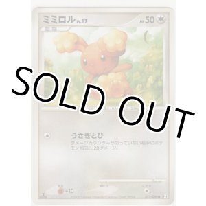 画像: ミミロル LV.17