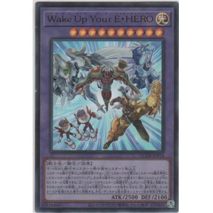 画像: Wake Up Your E・HERO【ウルトラレア】