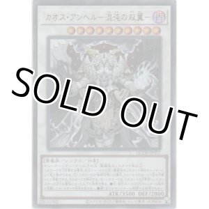 画像: カオス・アンヘル－混沌の双翼【ウルトラレア】