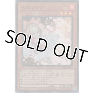 画像: 灰流うらら【スーパーレア】