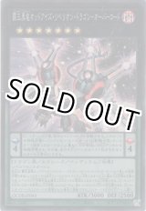 画像: 覇王黒竜オッドアイズ・リベリオン・ドラゴン－オーバーロード【スーパーレア】