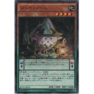 画像: メトロンノーム【ノーマルレア】