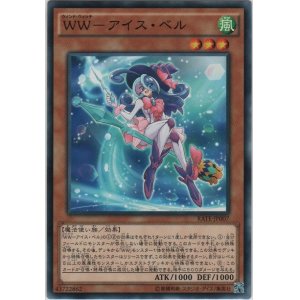 画像: ＷＷ－アイス・ベル【ノーマル】