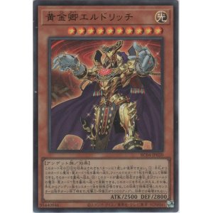 画像: 黄金卿エルドリッチ【ウルトラレア】