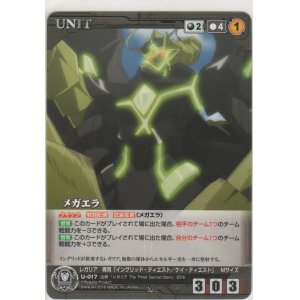 画像: メガエラ