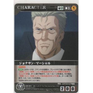 画像: ジョナサン・マーシャル