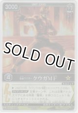 画像: 仮面ライダークウガＭＦ