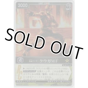 画像: 仮面ライダークウガＭＦ