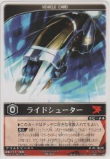 画像: ライドシューター