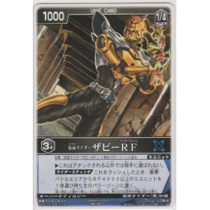 画像: 仮面ライダーザビーＲＦ