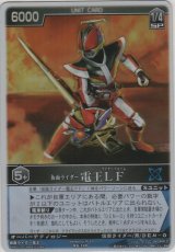 画像: 仮面ライダー電王ＬＦ