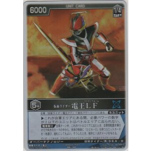 画像: 仮面ライダー電王ＬＦ