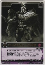 画像: ホースオルフェノク格闘態