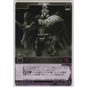 画像: ホースオルフェノク格闘態