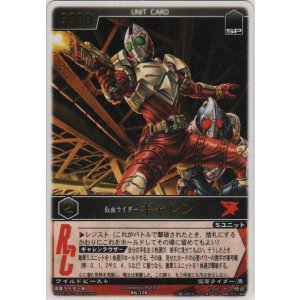 画像: 仮面ライダーギャレン
