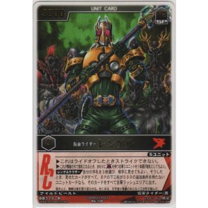 画像: 仮面ライダーレンゲル