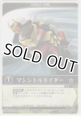 画像: マシントルネイダー