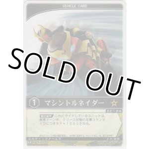 画像: マシントルネイダー