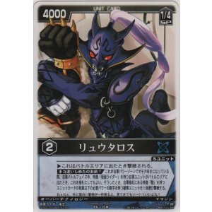 画像: リュウタロス