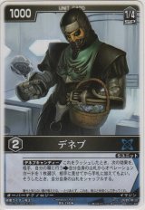 画像: デネブ