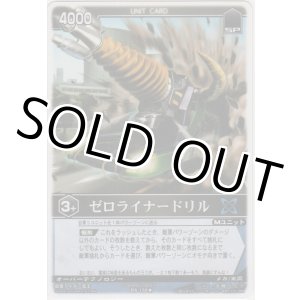 画像: ゼロライナードリル