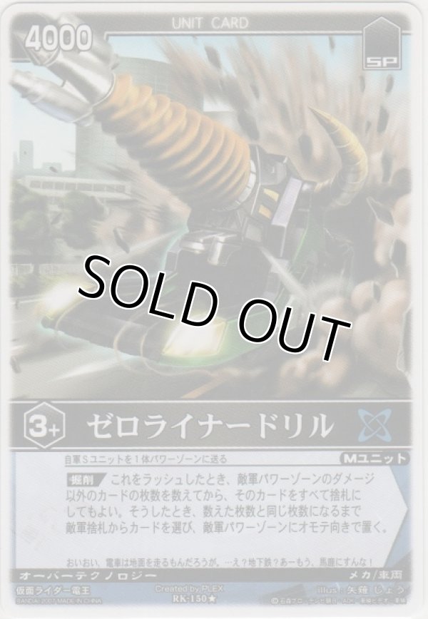 画像1: ゼロライナードリル