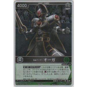画像: 仮面ライダーオーガ