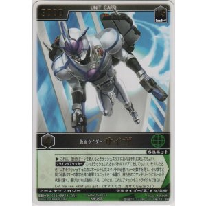 画像: 仮面ライダーサイガ