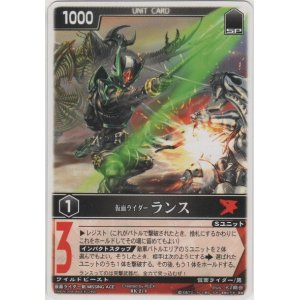 画像: 仮面ライダーランス
