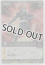 画像: 仮面ライダーＢＬＡＣＫ ＲＸ