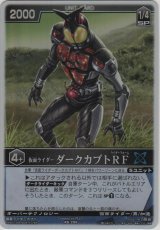 画像: 仮面ライダーダークカブトＲＦ