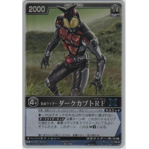 画像: 仮面ライダーダークカブトＲＦ